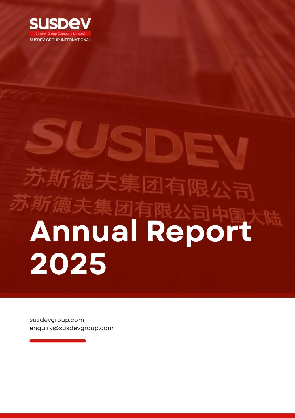 Announcement on the Release of the 2025 Annual&nbsp;Report